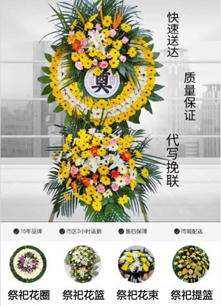湖北武汉市新洲区徐古镇琵琶垴村花圈代送